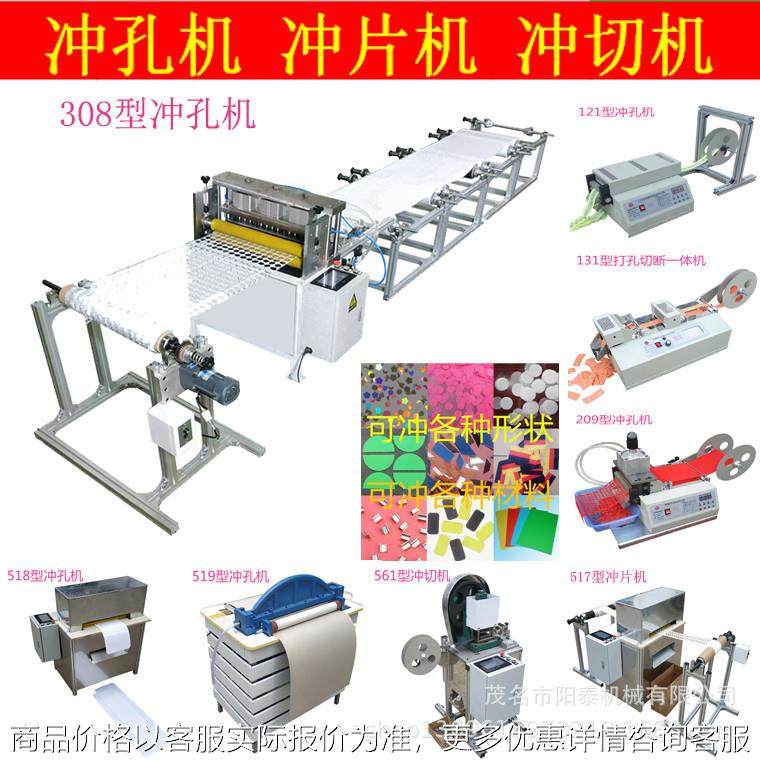 08型多层纸张皮革塑料薄膜无纺布打孔冲切片材冲孔冲片机,机械设备,其他机械设备,淘宝优惠券,粉丝福利购,淘宝优惠卷