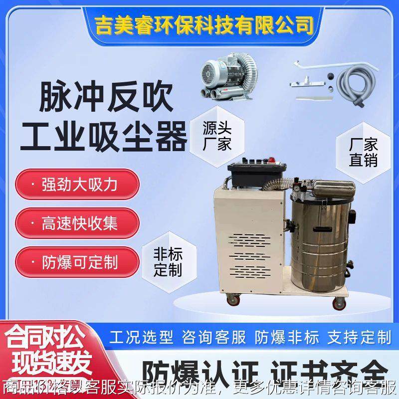 脉冲反吹移动式工业吸尘机2200W车间粉尘设备碎屑颗粒防爆吸尘器,五金/工具,工业吸尘器/除尘器,淘宝优惠券,粉丝福利购,淘宝优惠卷