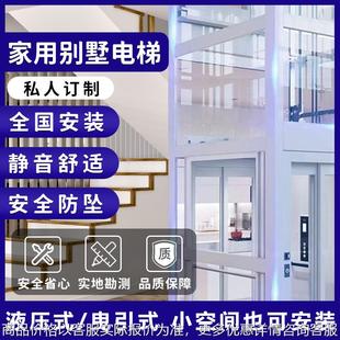 液压升降货梯 无底坑小型家用电梯 室内外无障碍别墅电梯