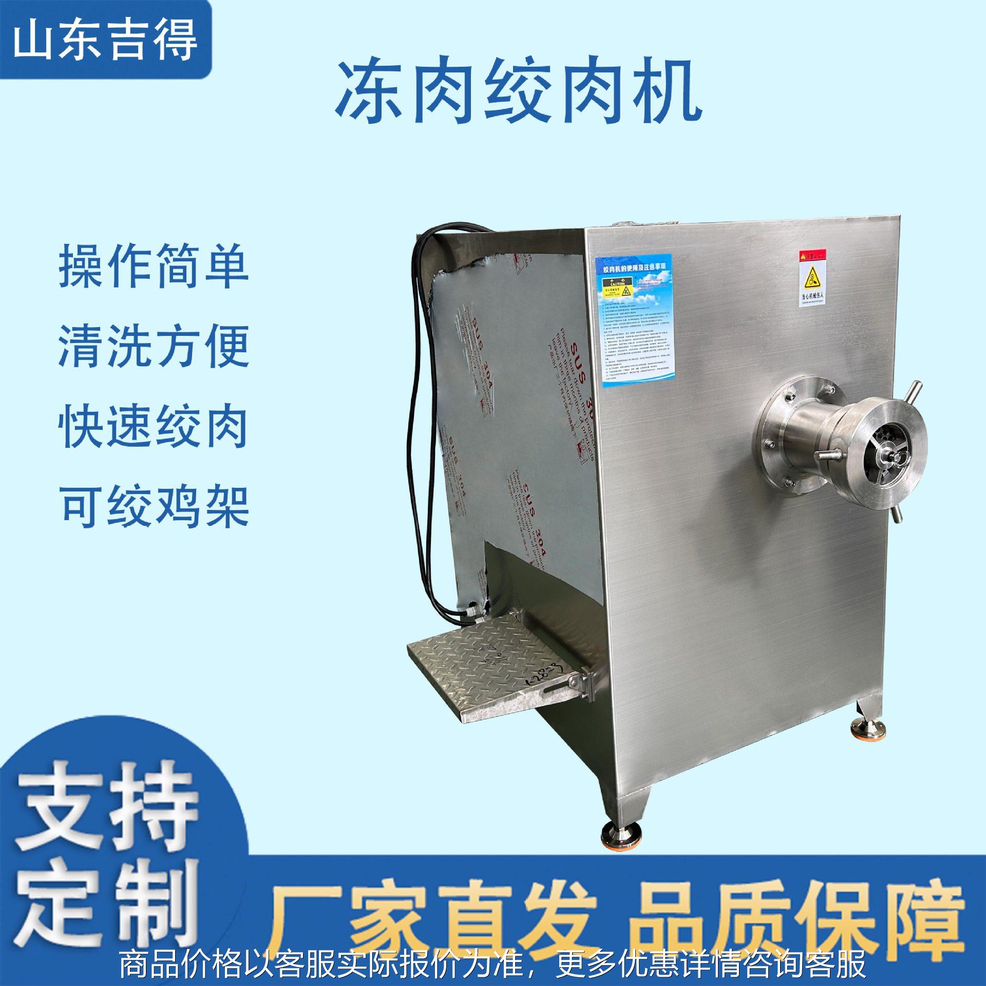 全自动带骨冻肉绞肉机 宠物湿粮加工设备粉碎机 微冻肉鲜肉破碎机