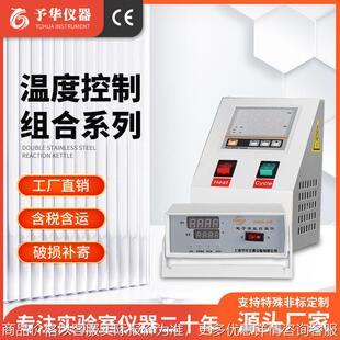 温度控制盒实验室智能数显高温控制器E9000温控器含税