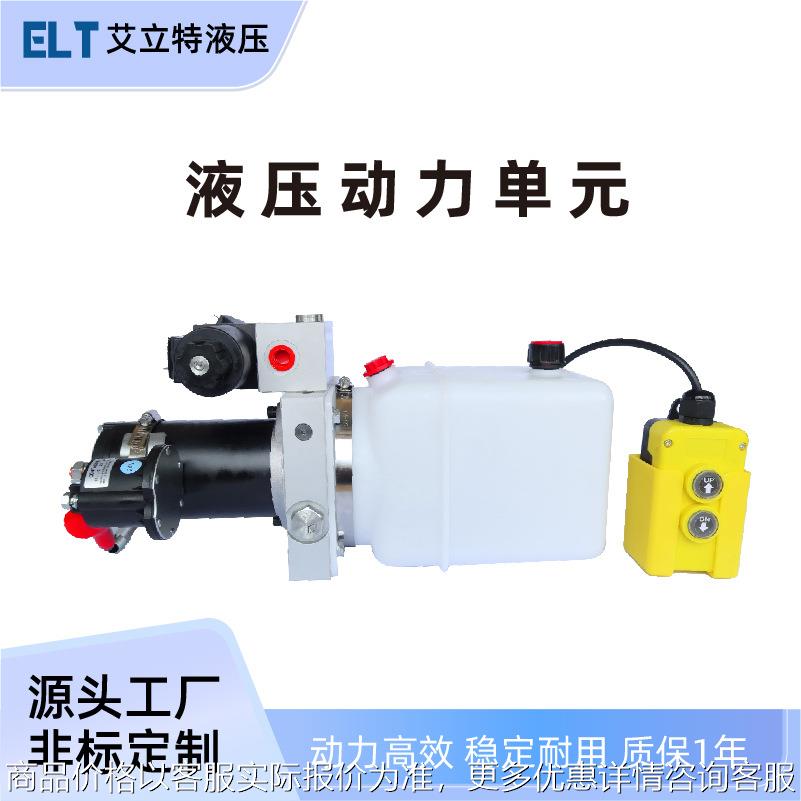 托盘车液压动力单元总成直流24V0.5Kw小金刚叉车堆高车液压泵站