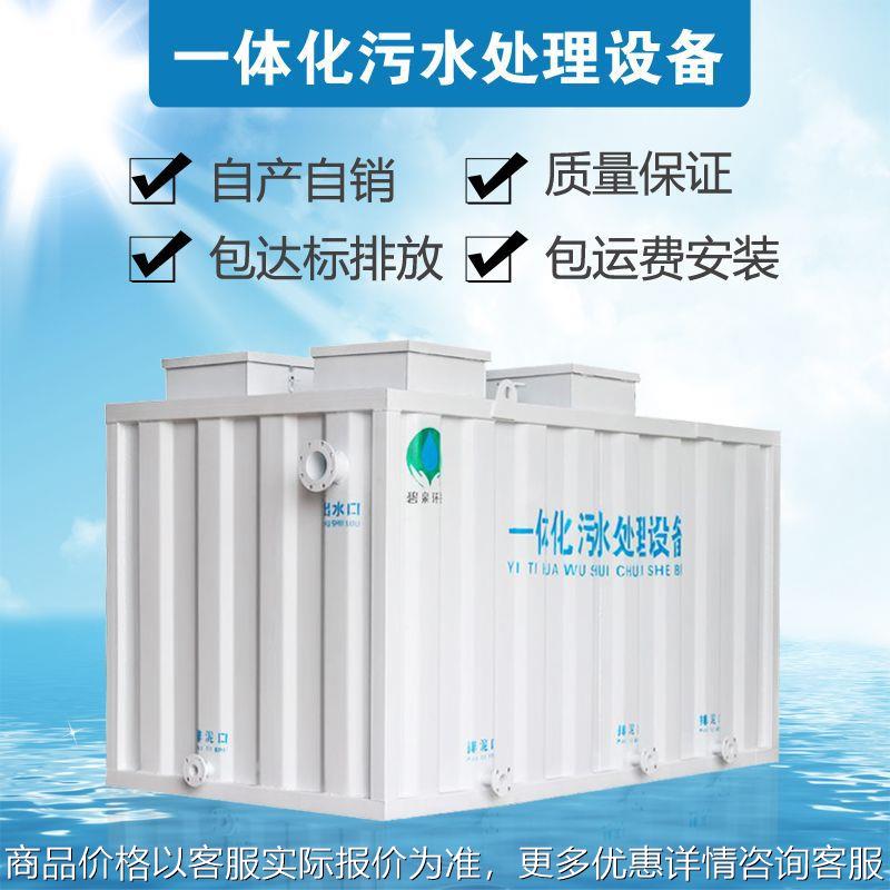 工业造纸实验室污水处理一体化设备印染养殖污水处理设备工厂