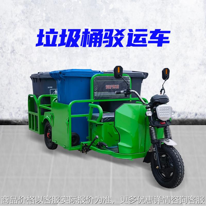 小型三轮垃圾驳运车物业保洁专用拖桶车操作简单环卫保洁车