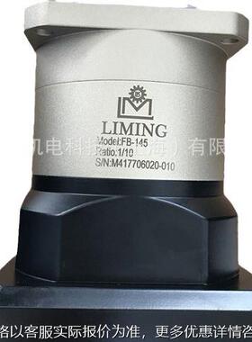 FB70/90/120/145/180/220速比3-100利明LIMING行星齿轮减速机