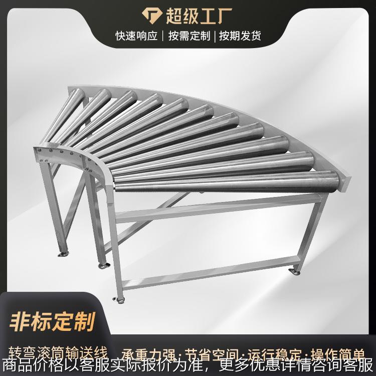 转弯滚筒输送线包装滚筒输送机设计输送线方案物流输送机弯道输送