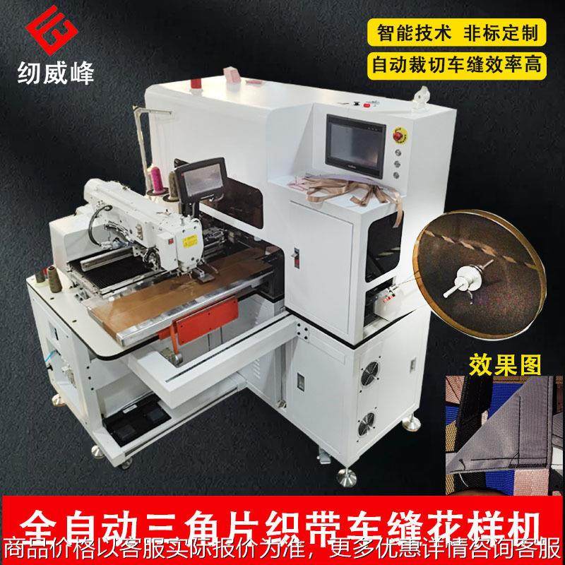 手动全自动背包三角片织带花样车缝机自动送料工业缝纫机,生活电器,缝纫机/缝绣一体机,淘宝优惠券,粉丝福利购,淘宝优惠卷