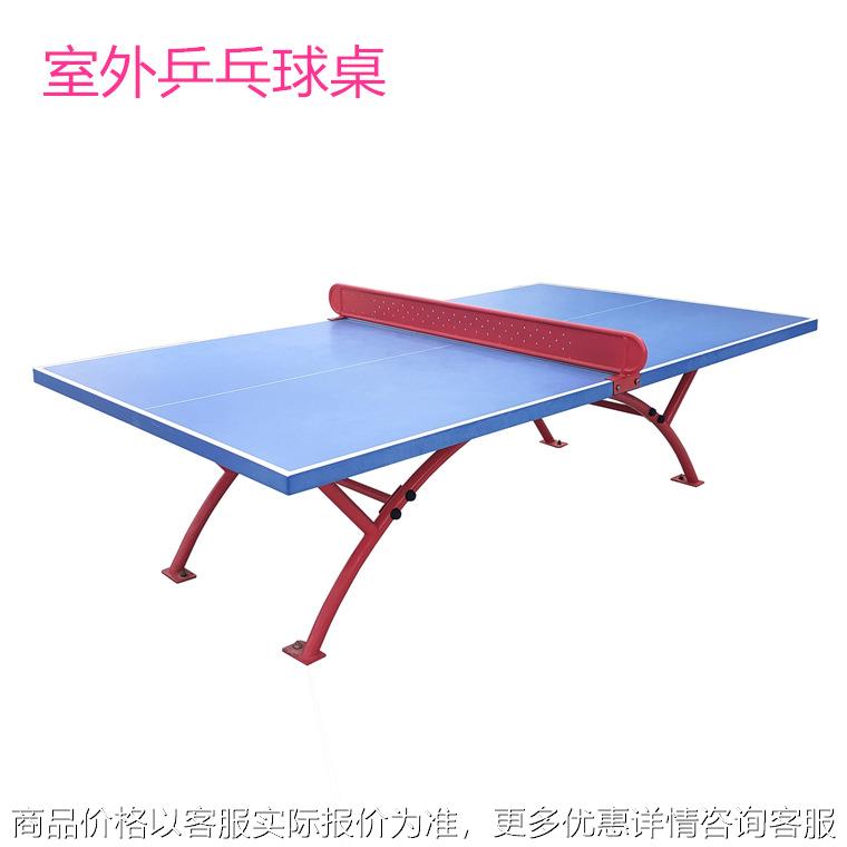 茂名湛江 篮球架 健身气动 室内外乒乓球台