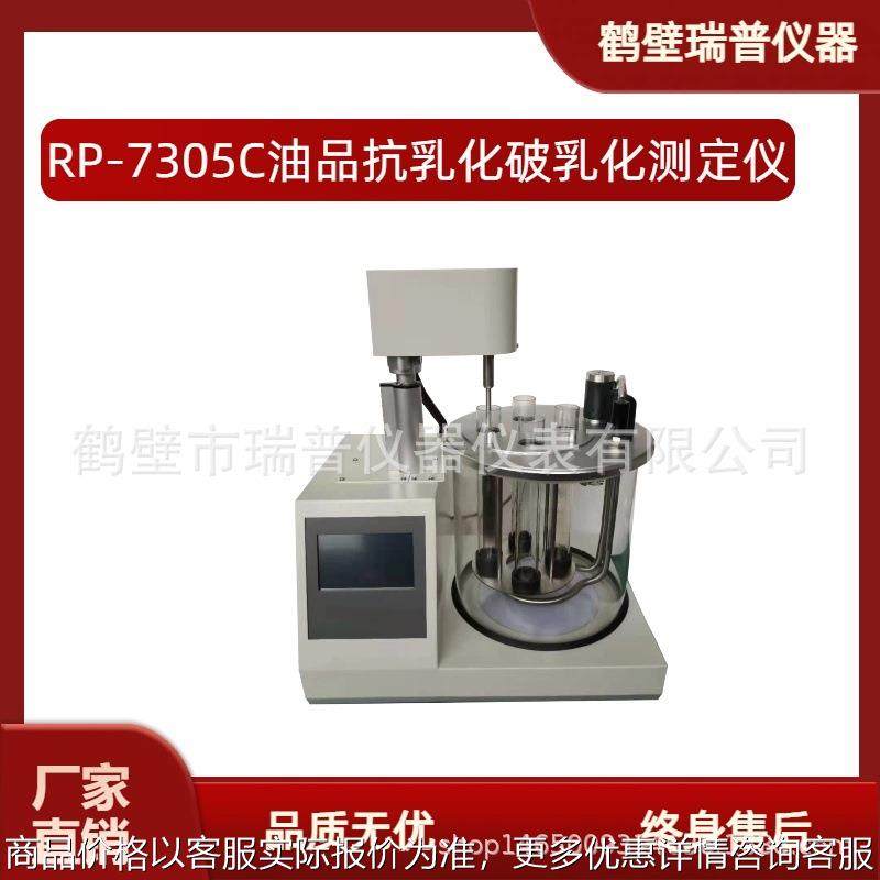 油品破乳、化抗乳化测定仪 石油分析仪器,农机/农具/农膜,农业传感器,淘宝优惠券,粉丝福利购,淘宝优惠卷
