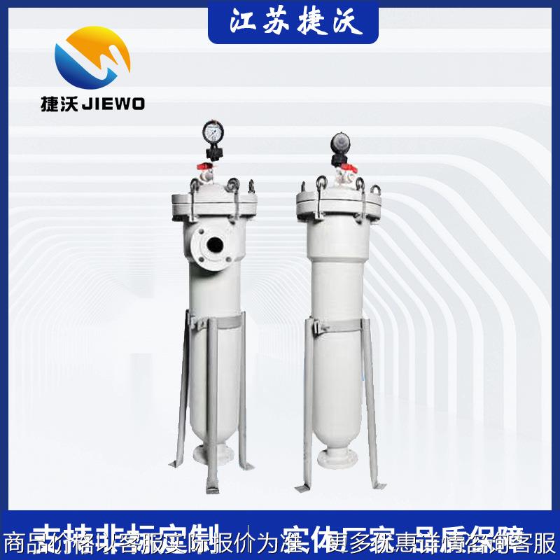 聚丙烯袋式过滤器 塑胶过滤器 2号单袋式过滤器