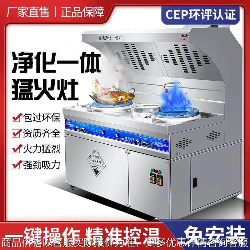油烟净化一体灶商用饭店专用无烟猛火灶移动户外摆摊煤气天然气炉,清洗/食品/商业设备,油烟净化器,淘宝优惠券,粉丝福利购,淘宝优惠卷