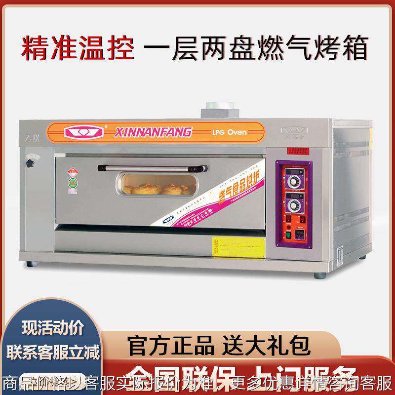 燃气烤箱商用大容量大型一层两盘20A智能定时烘焙披萨烤炉