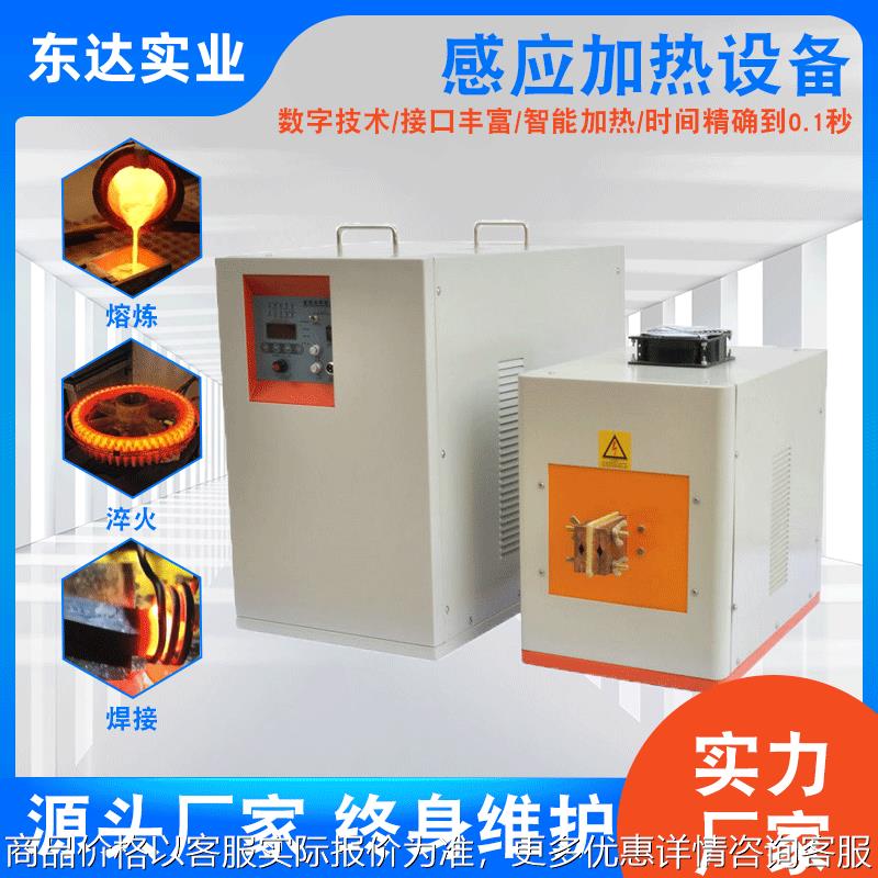 厂家供应销售DDCGP-20超高频线性淬火器 超高频感应加热设备