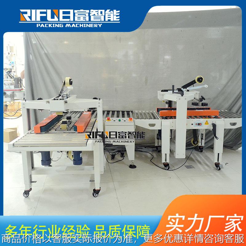 十字封箱机 邮政快递纸箱封箱机 电商纸盒透明胶带封箱设备