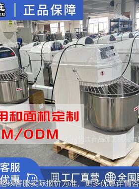 食品烘焙店面团和面机20L 30L 40L打面机 面包店商用揉面设备
