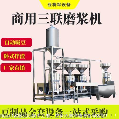 全自动三联磨机组率 大功浆渣分JNT磨浆机组 双联磨浆设备厂家离
