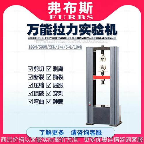 数显电子拉力试验机塑料橡胶金属万能材料拉伸微机拉拔力测试仪器