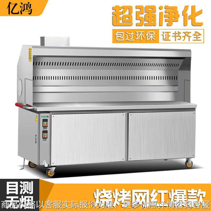 厂家供应不锈钢油烟分离无烟烧烤车烧烤炉净化车商用烧烤摆摊设备,清洗/食品/商业设备,油烟净化器,淘宝优惠券,粉丝福利购,淘宝优惠卷