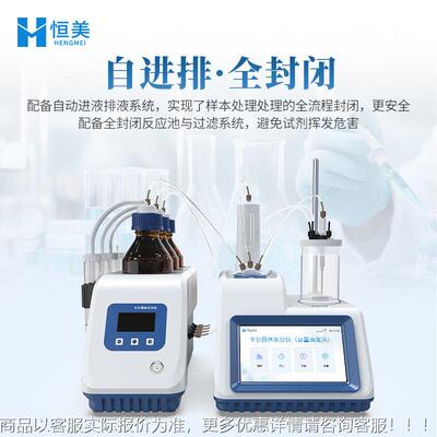 卡尔费休水分测定卡式费休量水分测定仪油液仪水分VXM检器测仪设