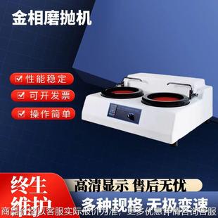 2B双盘金相试样磨抛机高速研磨机无级变速预磨机全自动抛光机