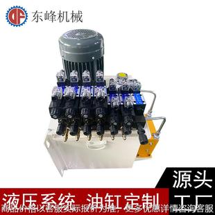 东莞厂家生产 多路控制高压液压站 液压系统 电机5.5 油箱60