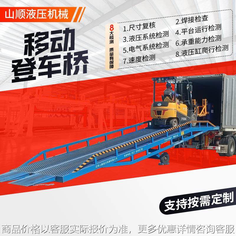 厂家现货移动登车桥叉车坡道液压卸货平台月台调节板移动式登车桥,搬运/仓储/物流设备,电梯/传菜机/升降机/提升机,淘宝优惠券,粉丝福利购,淘宝优惠卷