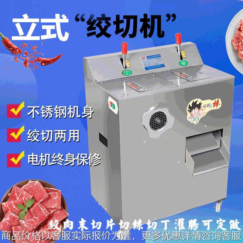 厂家多功能商用绞切两用三用机/电动绞肉切片切丝机 灌肠机,清洗/食品/商业设备,肉制品加工设备,淘宝优惠券,粉丝福利购,淘宝优惠卷