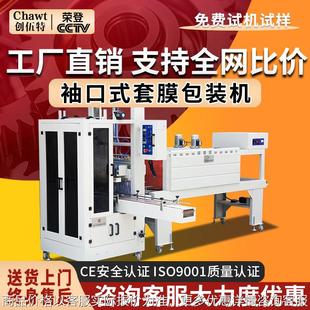 套膜机热收缩机一体机 博时5038型袖 口式 全自动热缩膜包装 机