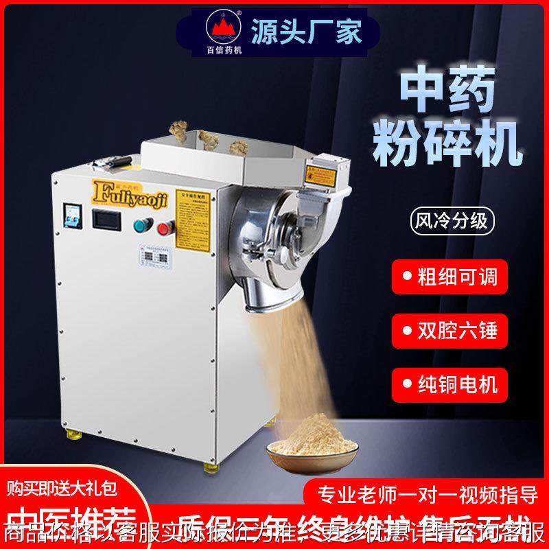 直供170分级双腔中药粉碎机 家用商用三七磨粉机超细打粉机器,清洗/食品/商业设备,去皮机,淘宝优惠券,粉丝福利购,淘宝优惠卷