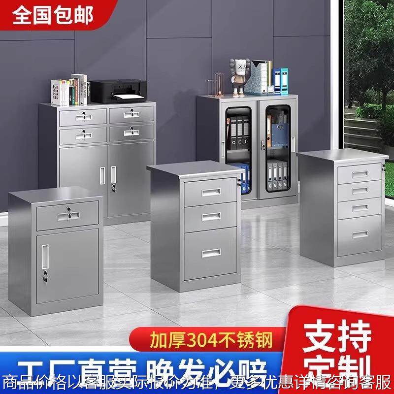304不锈钢矮柜抽屉式西药工具柜阳台整理收纳带锁医院活动床头柜,商业/办公家具,办公储物柜,淘宝优惠券,粉丝福利购,淘宝优惠卷