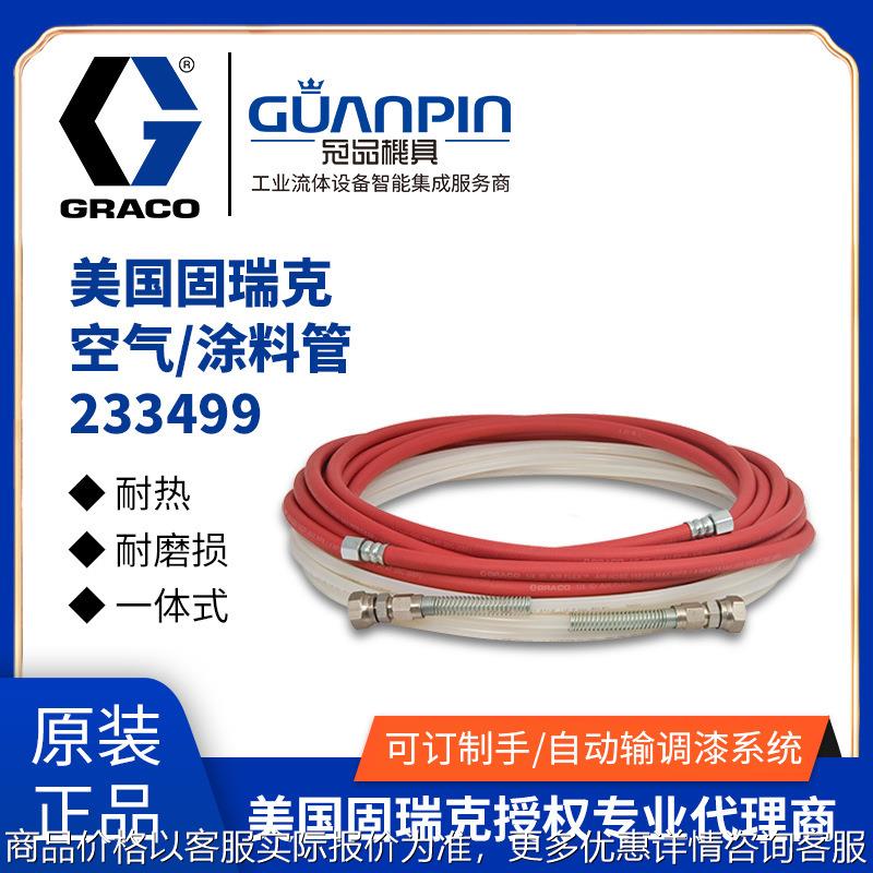 美国空气管涂料管 25ft 7.6m 低压喷涂机喷漆管软管