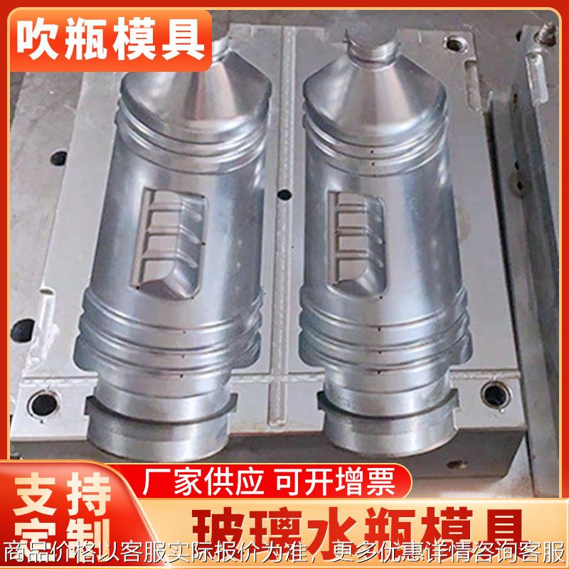 厂家pet吹瓶模具日用包装塑料瓶化妆品瓶油瓶玻璃水瓶吹塑模