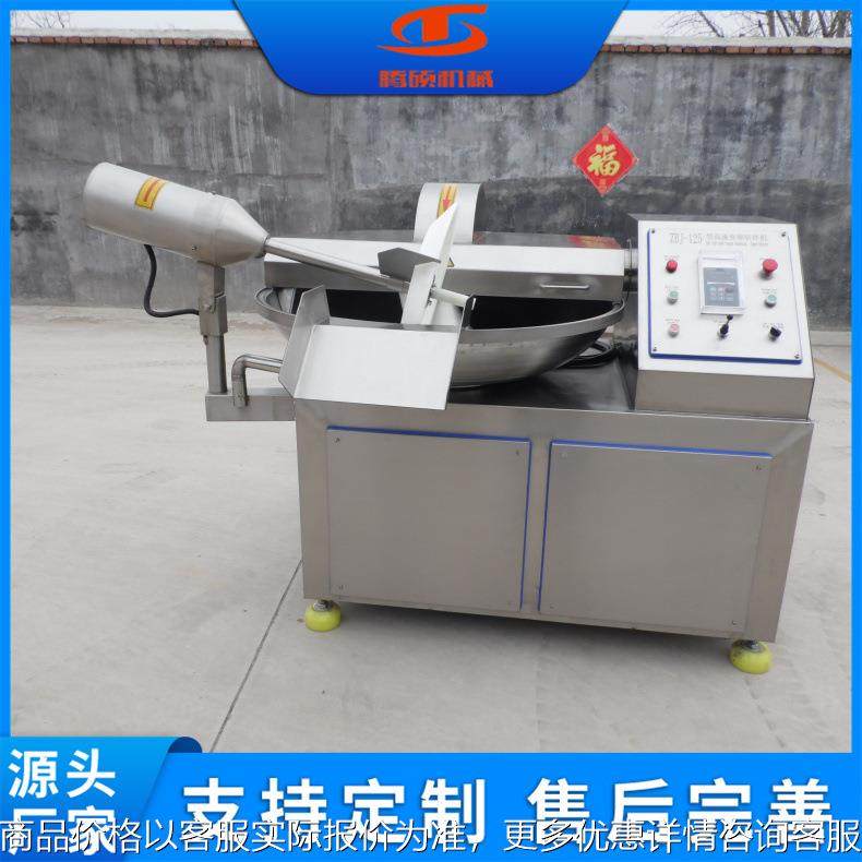 大型不带出料肉制品不锈钢斩拌机多功能肠类肉类蔬菜高速斩拌机,清洗/食品/商业设备,肉制品加工设备,淘宝优惠券,粉丝福利购,淘宝优惠卷