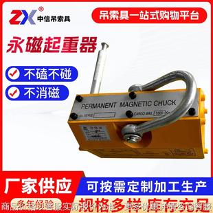 1吨2Tt手动磁铁吊具磁力吊永磁吸盘600kg强力磁铁永磁起重器