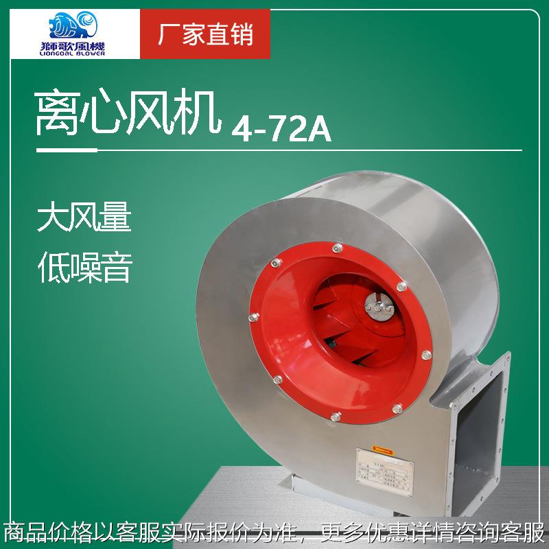 离心风机工业380v厨房抽油烟机玻璃钢蜗牛管道式叶轮高压472A