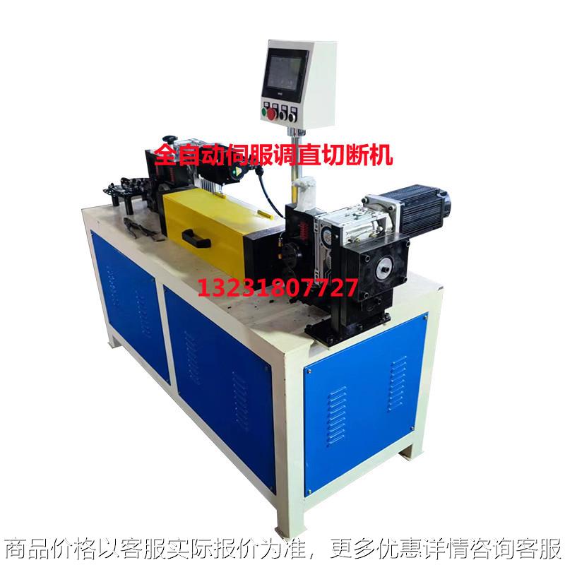 全自动双伺服调直切断机 数控拉直机 飞剪铁丝下料机 钢丝截断机