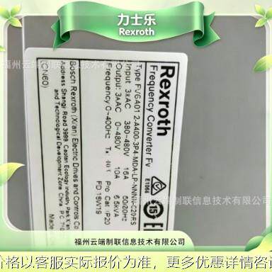 正品 德国力士乐变频器FVCA01.1-11K0-P4-MDA-LP-P002/P001 议价