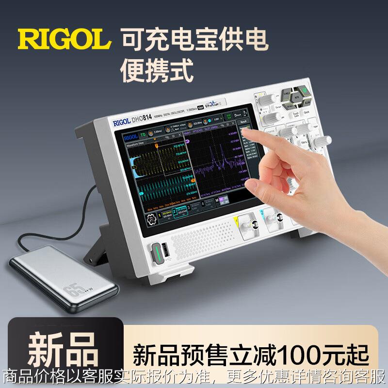 新款804/814 高清触摸屏便携式数字示波器模拟带宽100