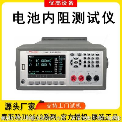 TK3563 A/B/L/H电压电流电池测试仪电池内阻测试仪内阻仪