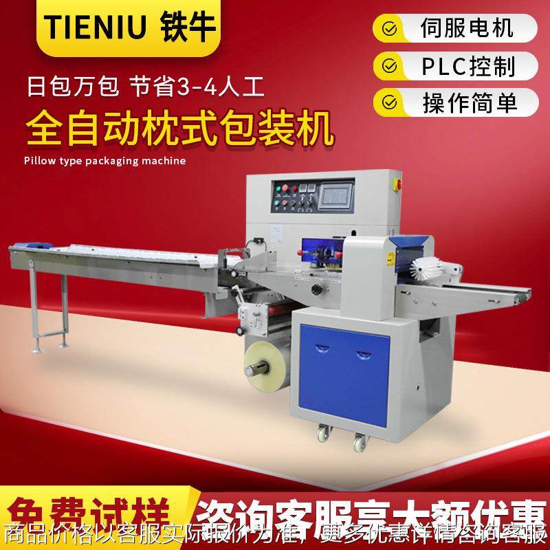 全自动蔬菜生鲜枕式打包机带触摸屏PLC多功能气泡膜枕式包装机,办公设备/耗材/相关服务,包装机,淘宝优惠券,粉丝福利购,淘宝优惠卷