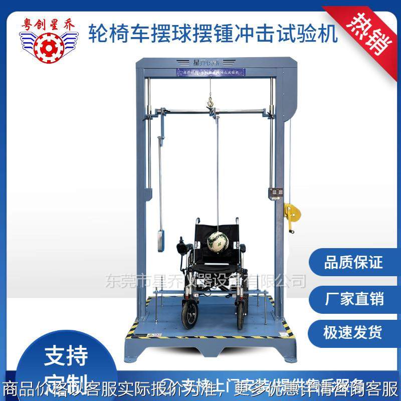 机器人冲击试验机 机器人抗冲击测试设备 星乔冲击测试机,机械设备,试验机,淘宝优惠券,粉丝福利购,淘宝优惠卷