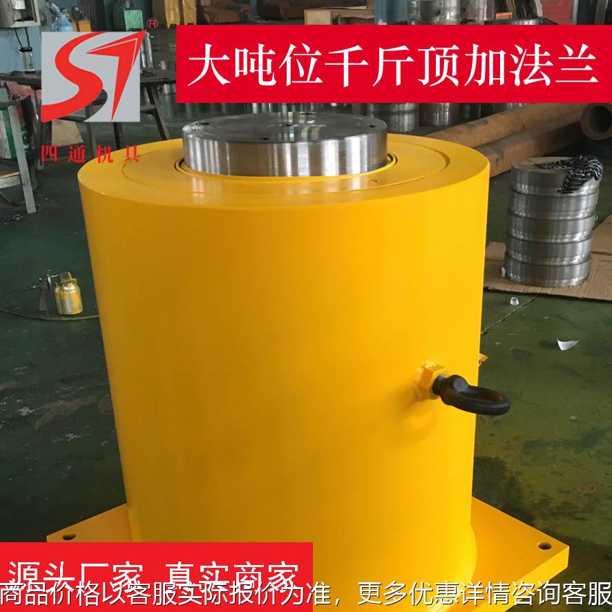 厂家直供电动液压千斤顶STQ50T-1500吨位高行程分离式液压千斤顶