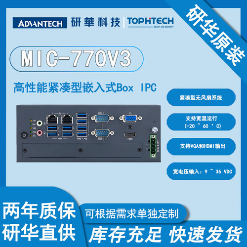 MIC-770 V3 英特尔第12代 Core? i CPU 接口 (LGA 1700)紧凑型