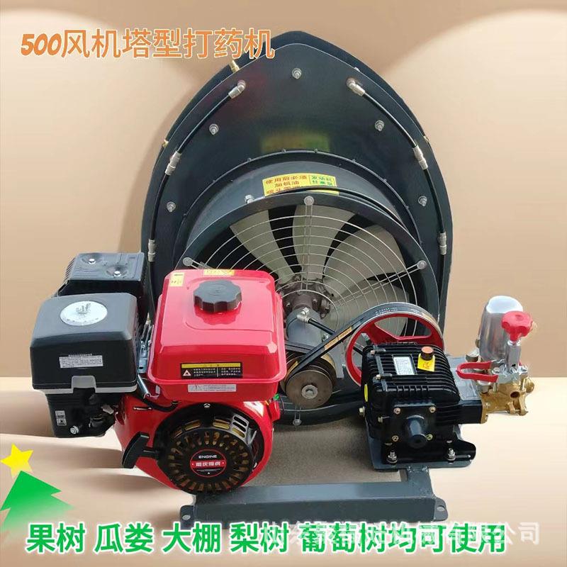汽油葡萄树梨树打药机柑橘果树风送喷雾机枣树桃树杀虫喷药机