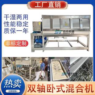 双轴无重力混合机水溶肥卧式 卧式 搅拌机饲料添加剂双轴桨叶混合机