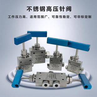三通型两进一出超高压手动针阀不锈钢截止阀工厂优惠