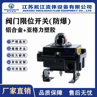 气动阀门防爆限位开关APL-410N防爆回信器回讯器阀门信号反馈