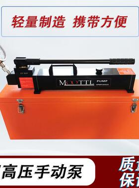 卧式高压手动试压泵1000bar设计手动管道试压装置品质保证