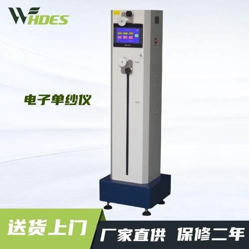 YG061M型电子单纱仪线绳绳线夹具