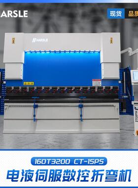 160T3200CT15PS数控液压折弯机全自动简易钢板数控折弯机厂家